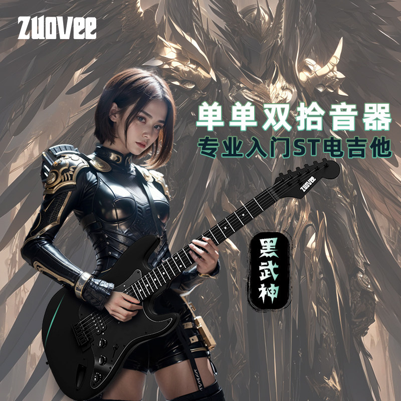 ST黑武神单单双电吉他全新摇滚套装入门初自学带音箱