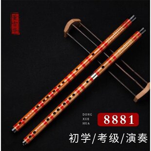 董雪华8881笛子竹笛初学儿童横笛专业精制古风演奏笛GFCD考级笛