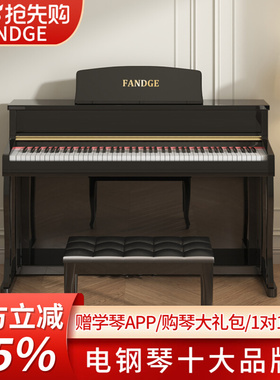 Y09电钢琴88键重锤立式家用初学者考级幼师专业电子钢琴