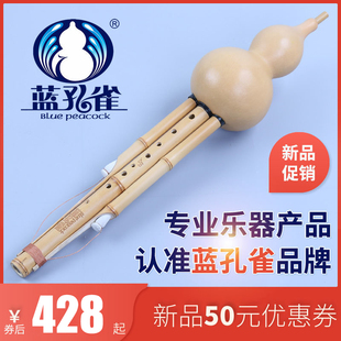 蓝孔雀葫芦丝 云南乐器 超七孔金竹九孔专业舞台成人大师表演级