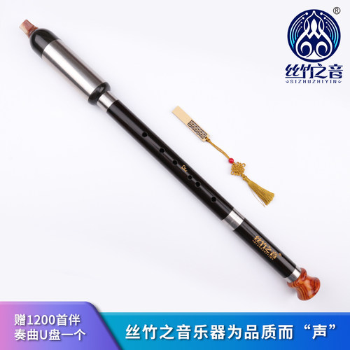 丝竹之音 乌木竖吹巴乌g调f调小学生成人初学入门演奏云南乐器