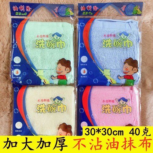 油利除洗碗巾不沾油厨房抹布