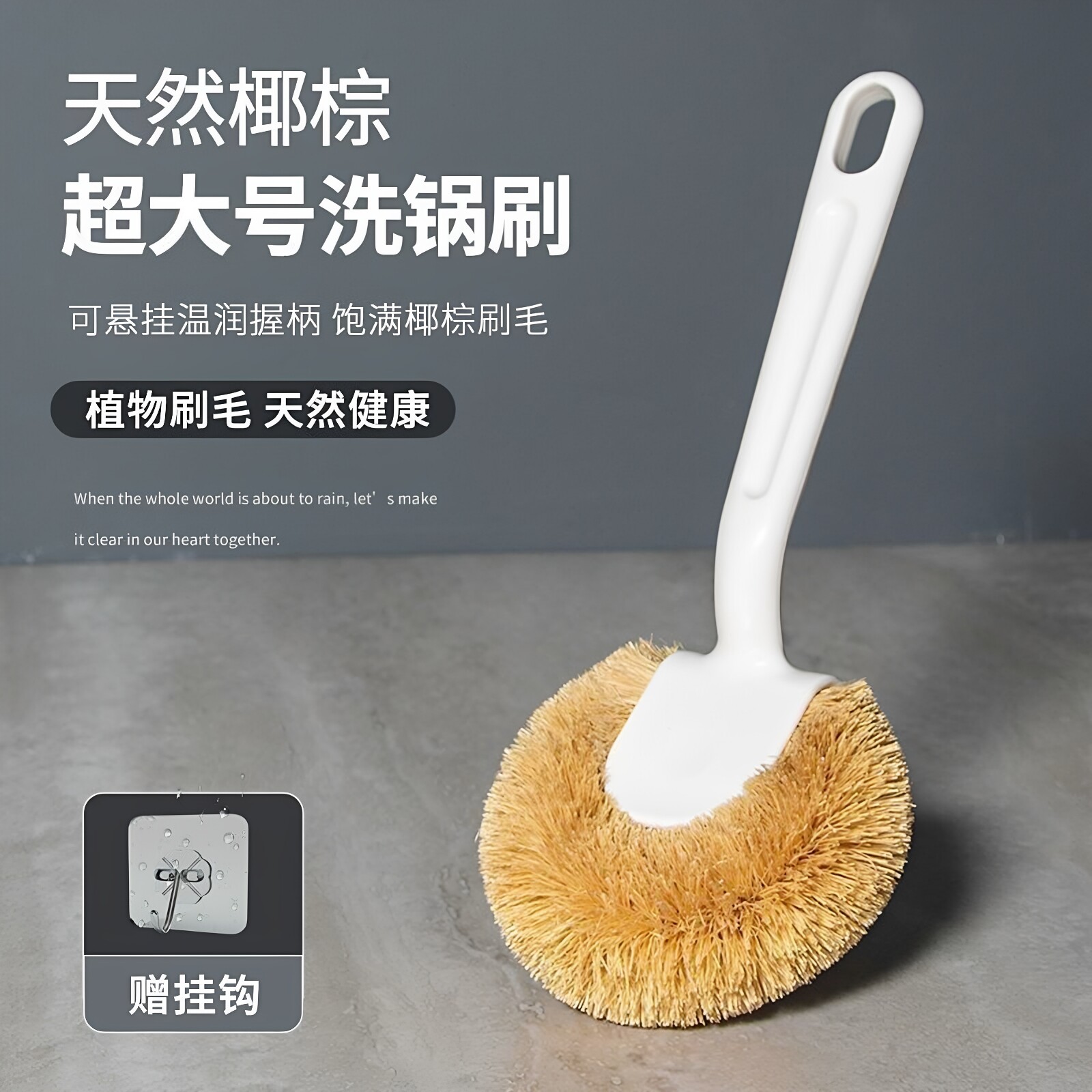 天然椰棕锅刷长柄洗锅刷子不沾油洗碗刷家用厨房刷不伤锅刷锅神器