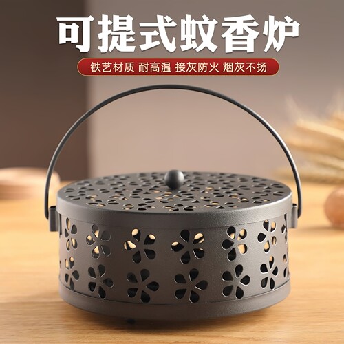 铁艺带盖防火防烫蚊香放置器托盘