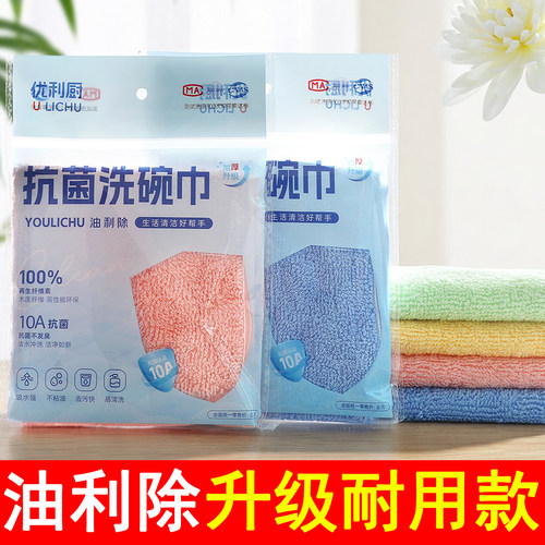 7A级抗菌升级耐用款油利除洗碗巾