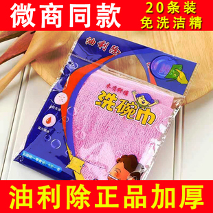 官方旗舰店加厚油利除木纤维洗碗巾厨房专用不粘油抹布洗碗布 正品