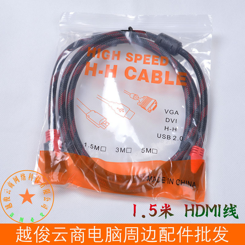1.5米红黑HDMI线1080P电视高清线1.4版支持3D高清视频hdmi连接线
