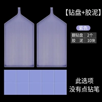 [Фиолетовый] Сверлильный диск + глина