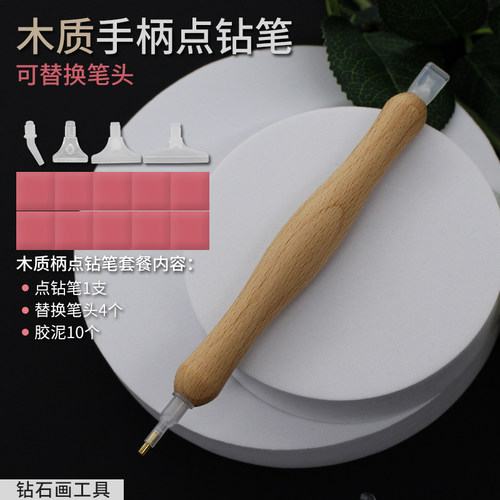 木质手柄快速粘钻可替换头点钻