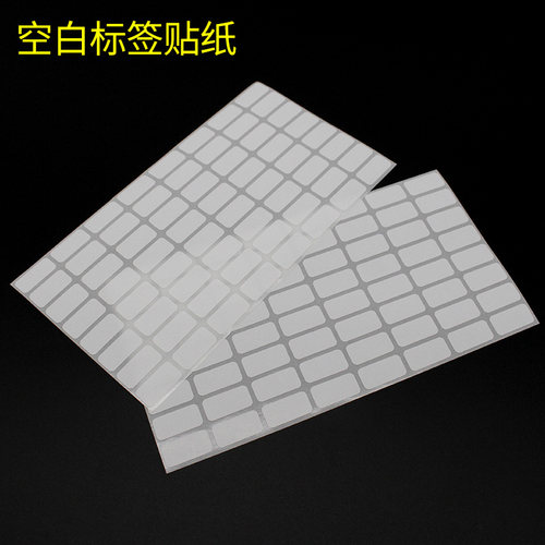 贴纸可自行填写需要的内容更方便