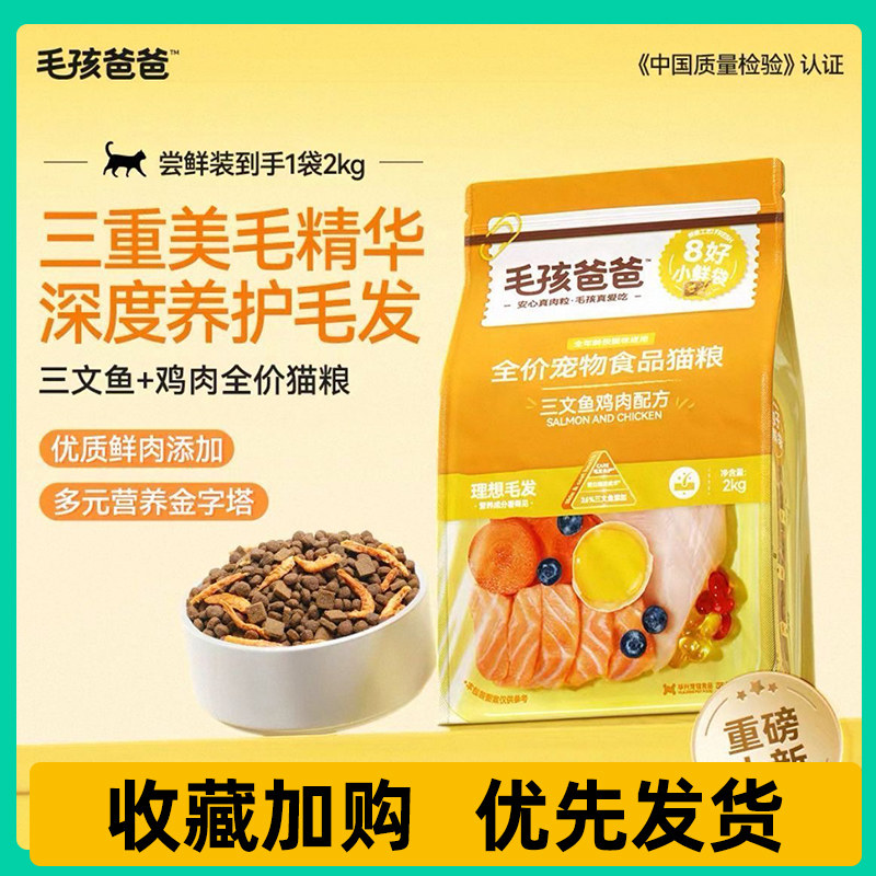 力狼冻干磷虾亮毛猫粮2kg