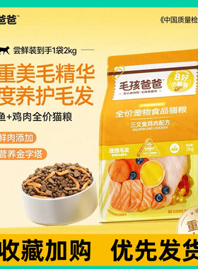 力狼冻干磷虾亮毛猫粮2kg