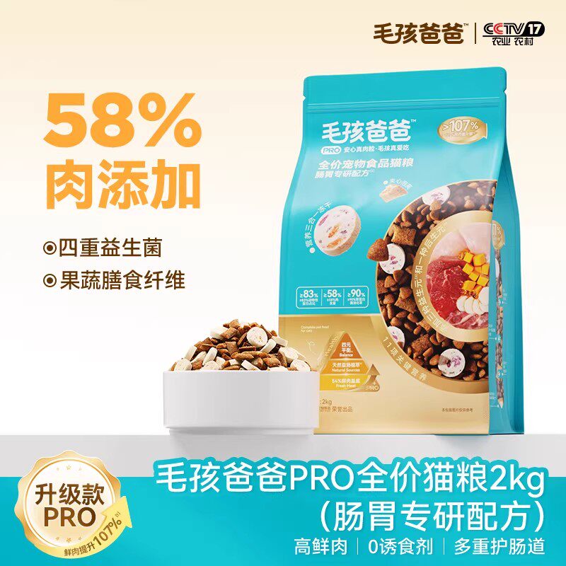 毛孩爸爸鲜肉肠胃冻干益生元猫粮