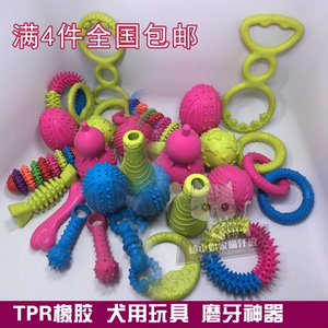 狗狗发声玩具 泰迪比熊磨牙玩具 TPR橡胶多色耐咬骨头印球/地雷球