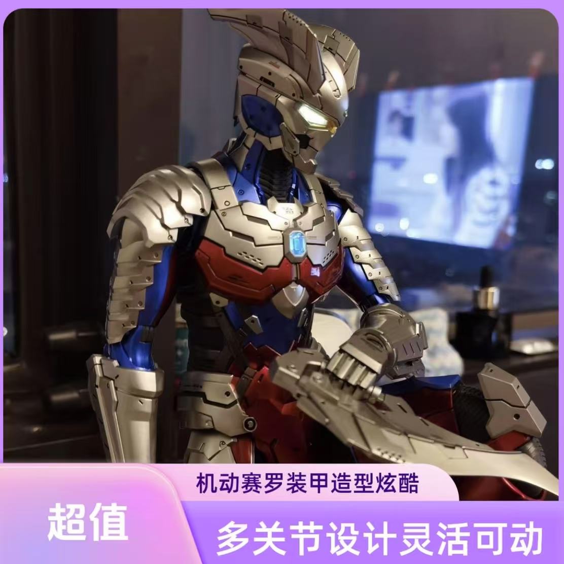 新款网红豪华黄金赛罗奥特曼玩具