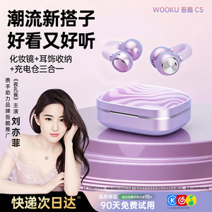 【礼品】吾酷C5开放式夹耳式蓝牙耳机新年情人节礼盒2026新款