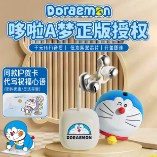 高音质2025新款 哆啦A梦蓝牙耳机真无线夹耳开放式 官方正 正版
