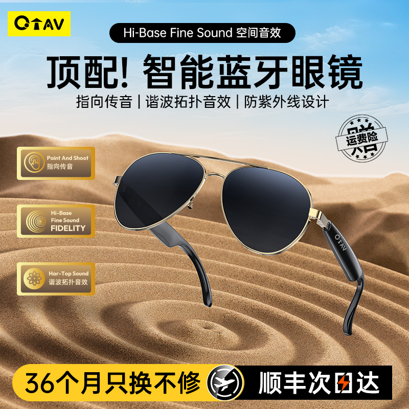 【官方正品】新智能蓝牙眼镜耳机