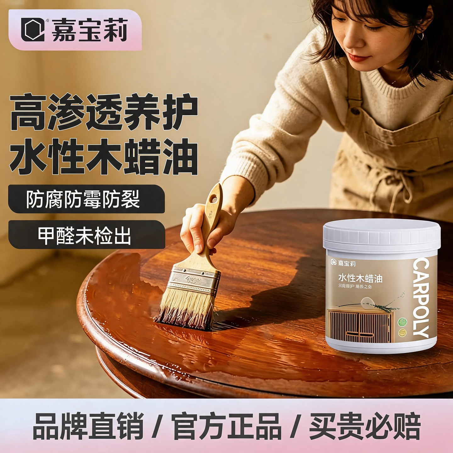 嘉宝莉水性木蜡油防虫防腐耐水图片