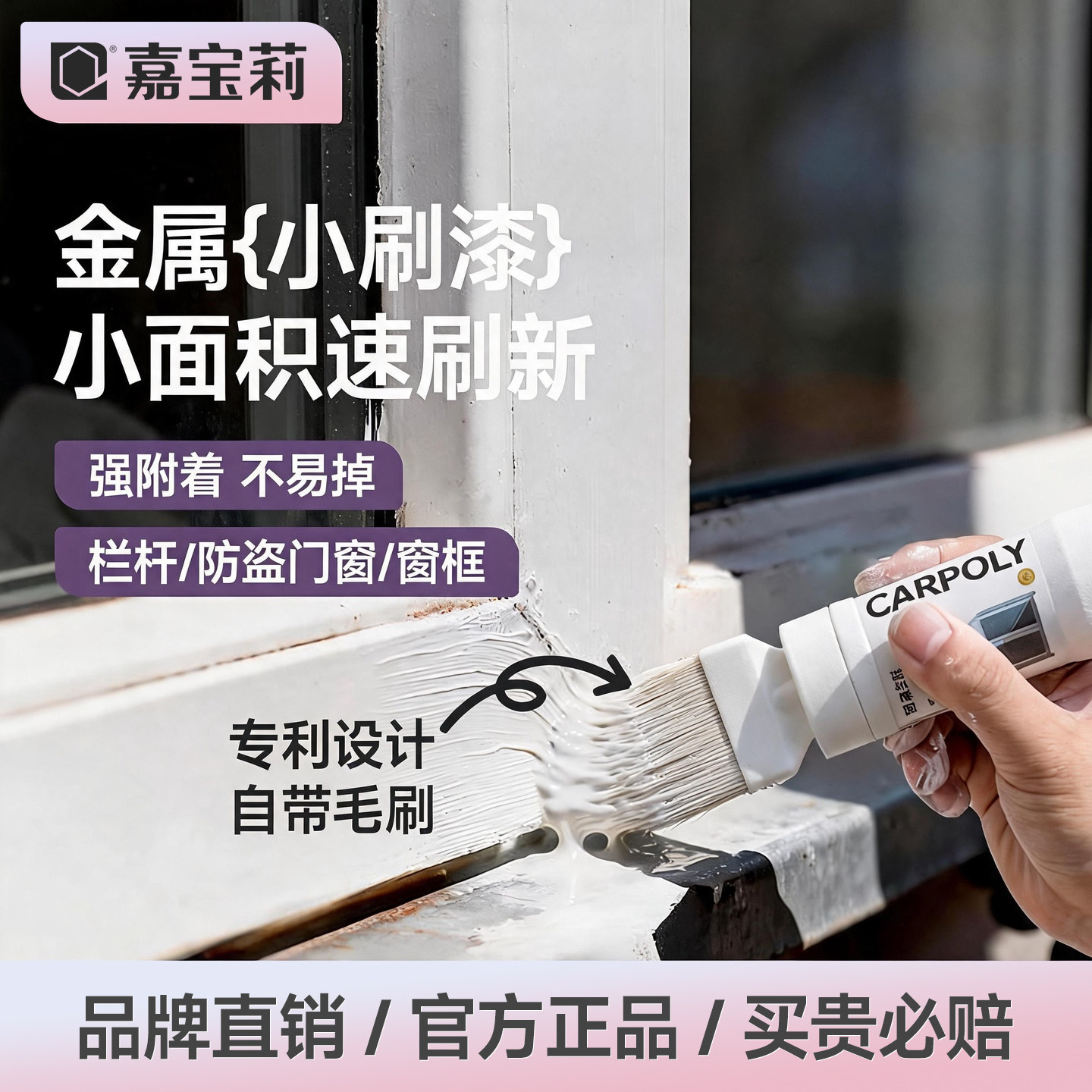 嘉宝莉防锈金属漆水性油漆栏杆不锈钢铁门防腐改色户外翻新专用漆