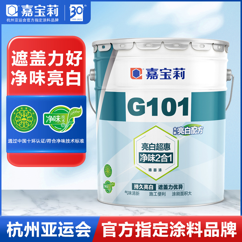 嘉宝莉G101涂料内墙漆乳胶漆白色环保刷墙室内家用自刷水性漆油漆