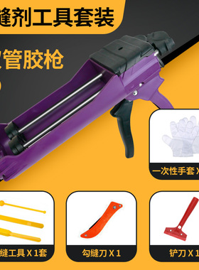 嘉宝莉 美缝剂施工工具（单工具不配美缝剂）