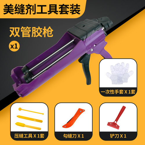嘉宝莉 美缝剂施工工具（单工具不配美缝剂）