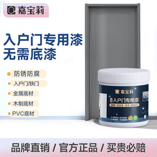 嘉宝莉金属漆金属制品翻新改色漆