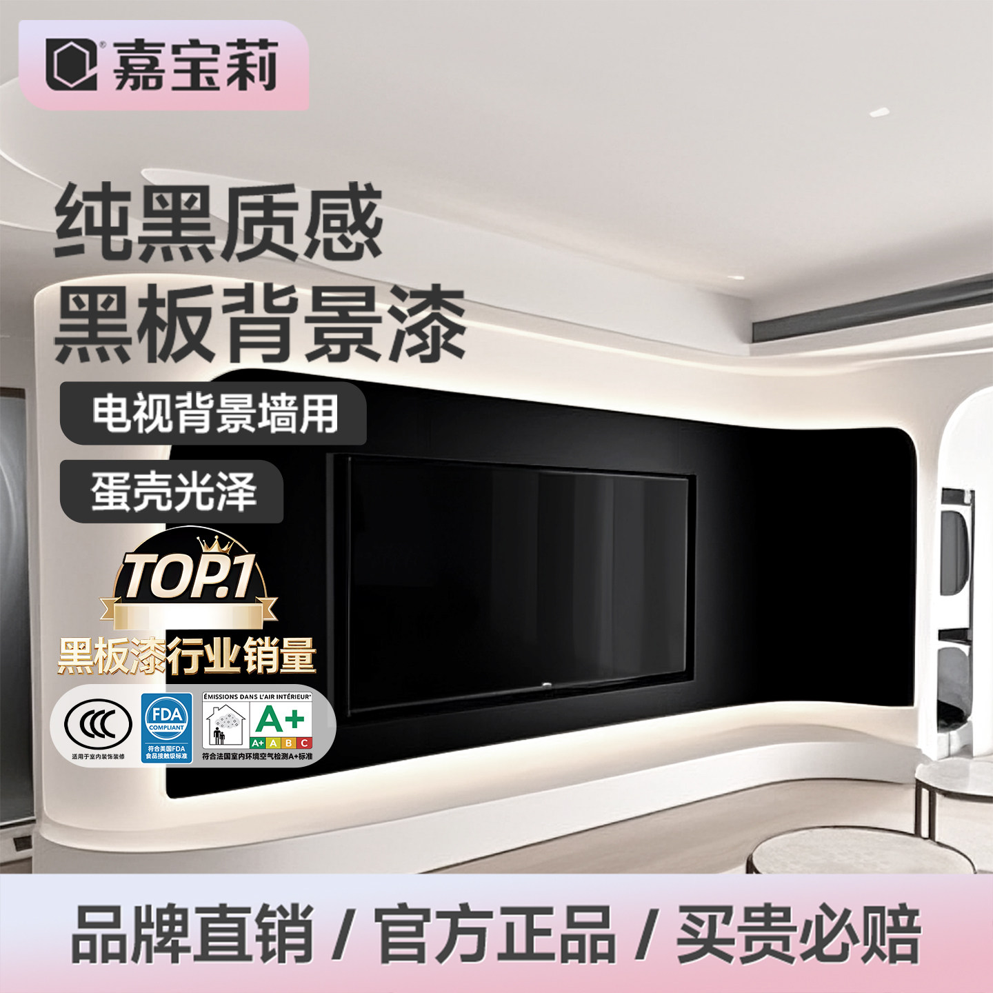 嘉宝莉黑板漆水性儿童房图片