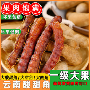 酸角新货云南特产酸甜角干云南小零食泰国版纳罗望带壳休闲大甜角