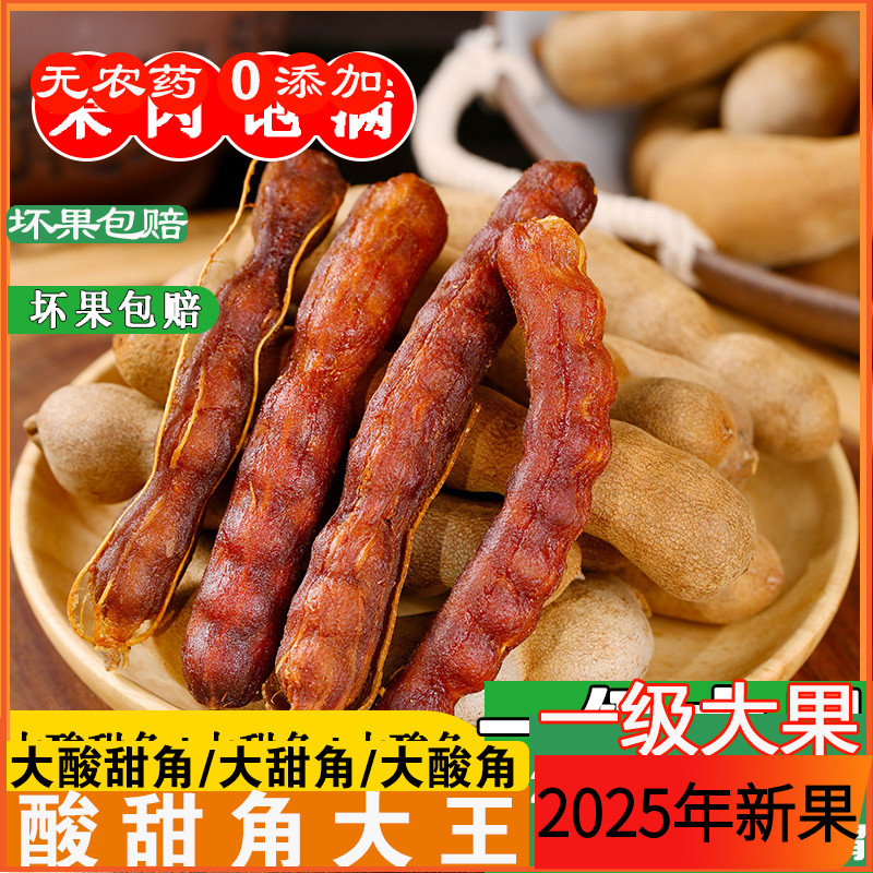 【早上摘-下午发】云南酸甜角