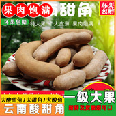 味觉酸甜角500X3袋云南特产罗望子孕妇开胃零食果脯新鲜大酸甜角
