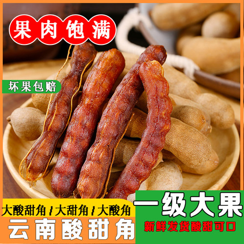酸角新货云南特产酸甜角干云南小零食泰国版纳罗望带壳休闲大甜角