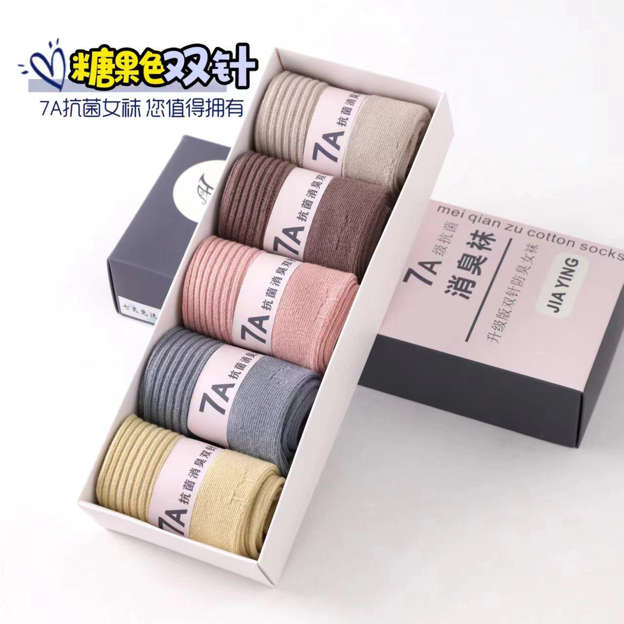 盒装7A级抗菌消臭袜里外全棉纯棉双针袜女袜子秋冬季双针袜黑白色