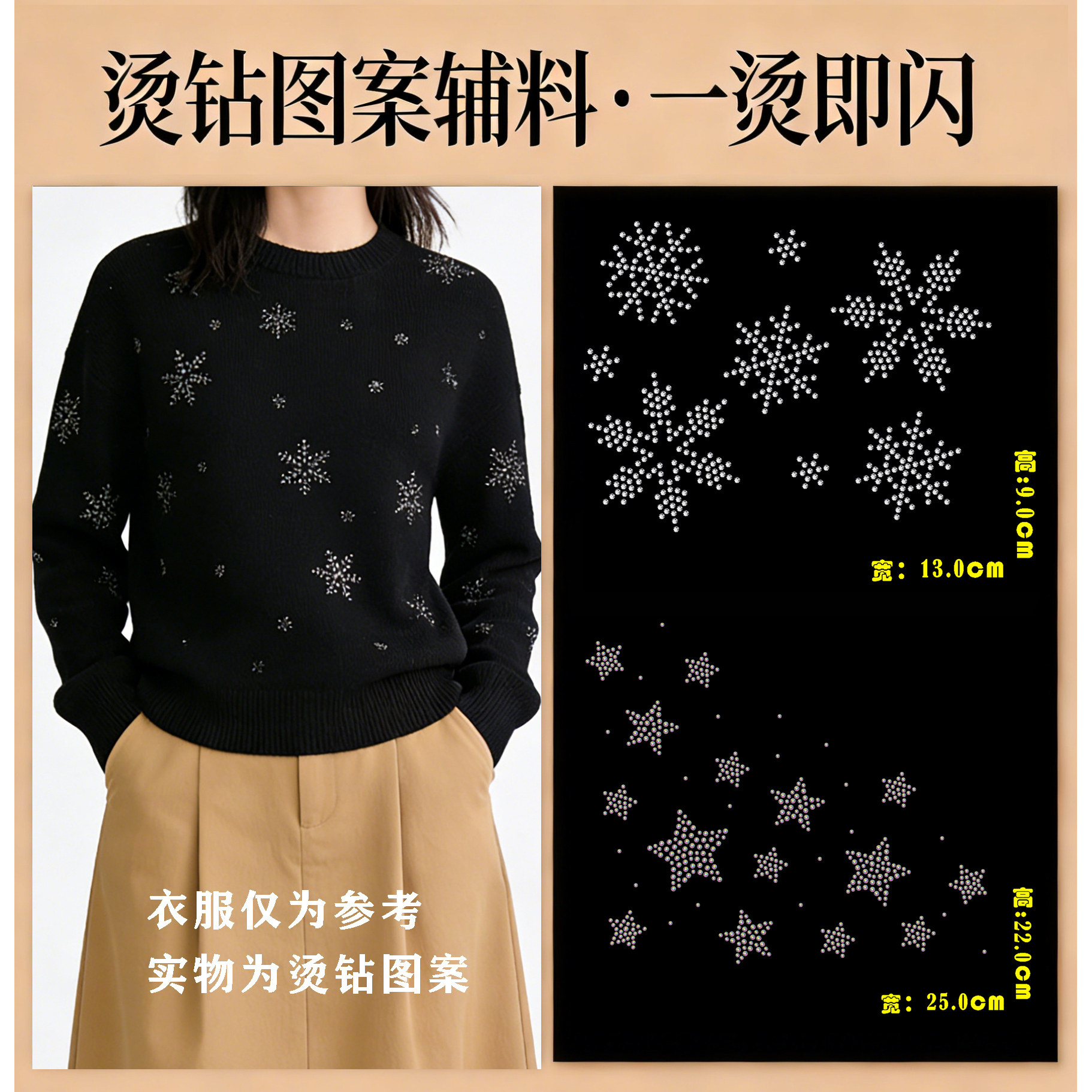 可水洗新品热卖热转印烫钻贴图片