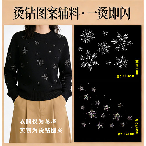 可水洗新品热卖热转印烫钻贴