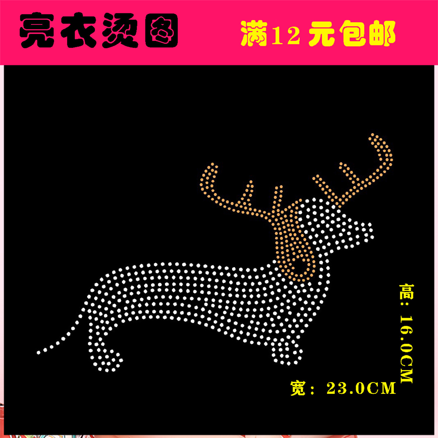 326衣服烫画图案烫画贴服装热转印贴大号个性卡通烫钻镶钻贴图片