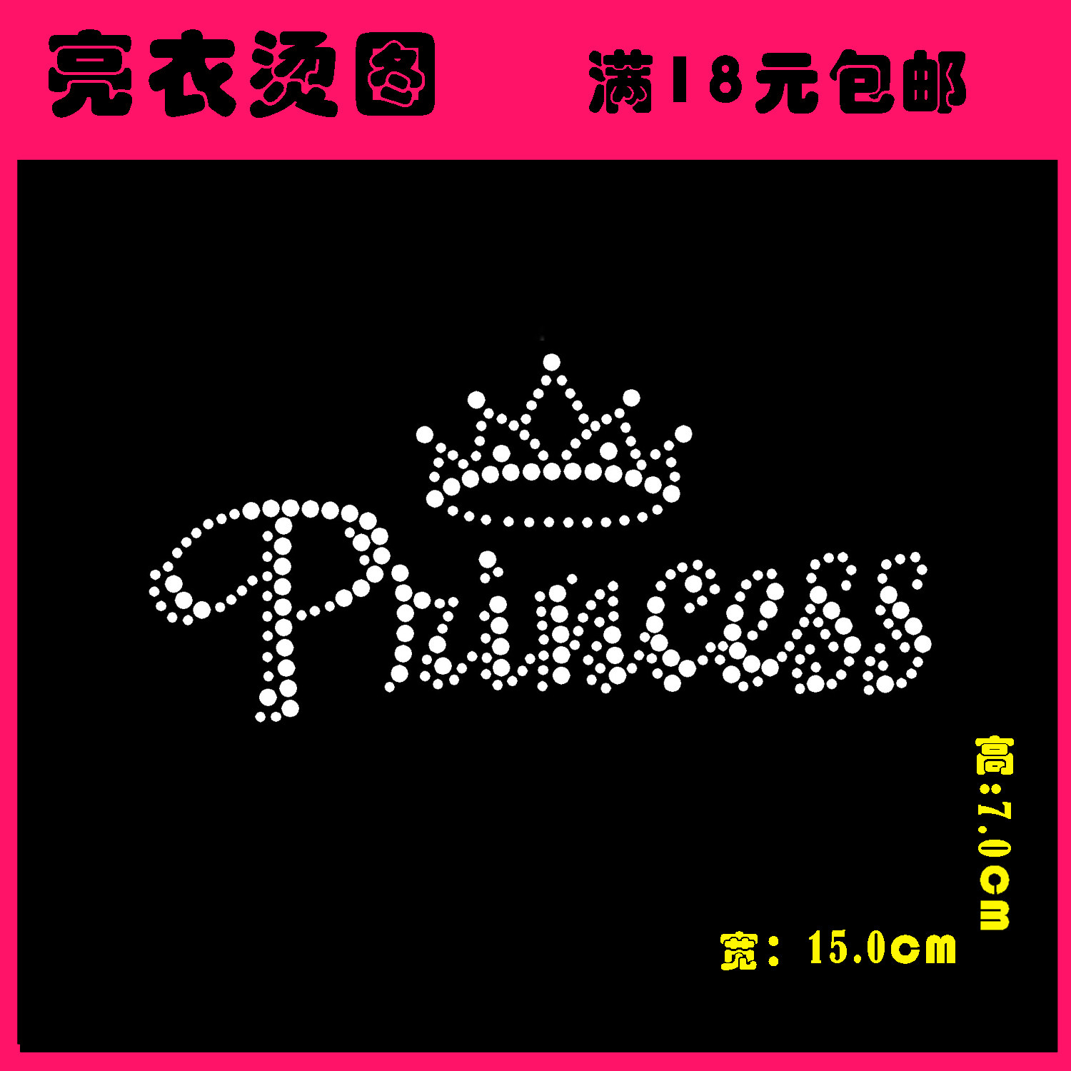 143T恤毛衣羊绒衫服装烫钻衣服贴钻烫钻烫图贴图案新款贴辅料烫画,纺织面料/辅料/配套,烫画/烫图/烫钻,淘宝优惠券,粉丝福利购,淘宝优惠卷