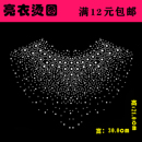 038烫钻图案贴烫画烫钻画烫钻图烫图毛衣羊绒衫 衣服 卫衣针织衫