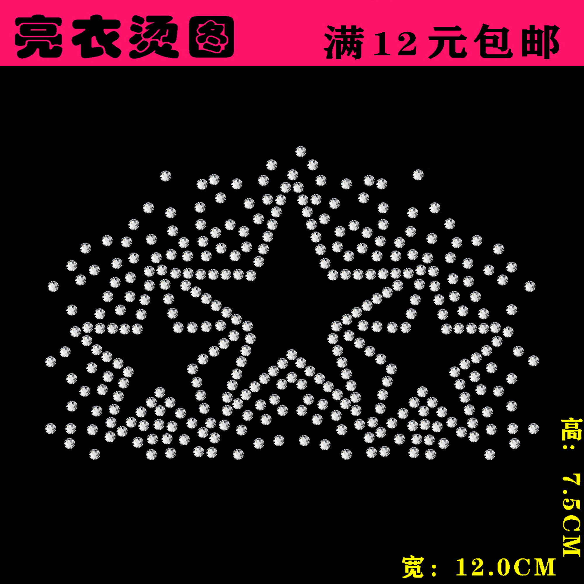 249烫钻图案图烫钻烫钻图烫图衣服烫钻DIY胸前水钻