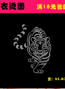 343衣服烫画图案烫画贴服装热转印贴大号个性卡通烫钻镶钻贴