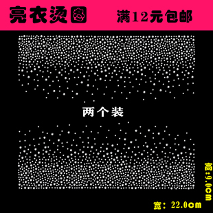 103烫钻图案贴烫钻烫图贴烫钻烫画贴新款 T恤毛衣舞蹈 烫画羊绒衫