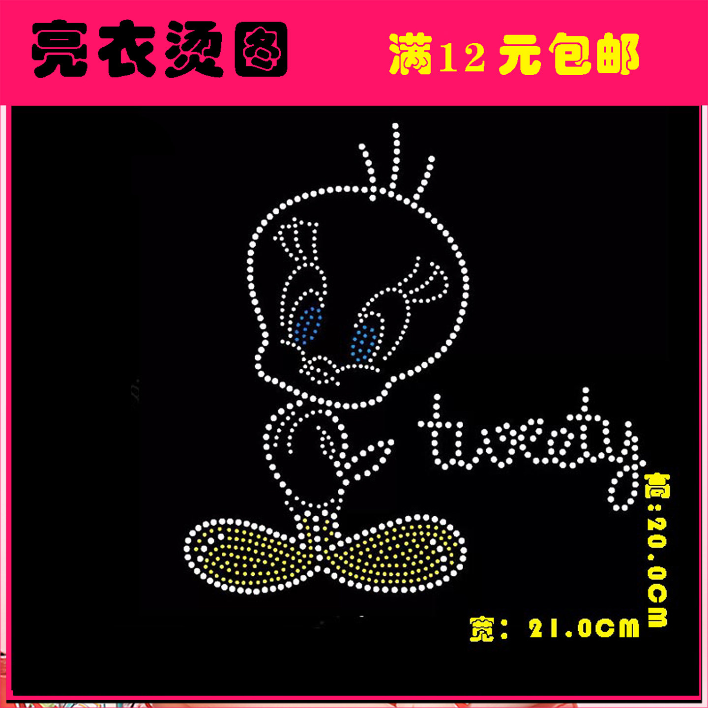 308衣服烫画图案烫画贴服装热转印贴大号个性卡通烫钻镶钻贴图片