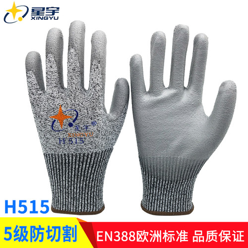 星宇手套玻璃高强度劳保防护手套