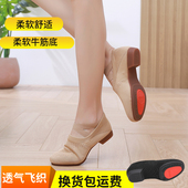 网面飞织室外带根舞蹈鞋 软底民族舞专业练功形体成人教师芭蕾广场