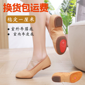 低跟芭蕾舞鞋 女童练功软底成人瑜伽古典民族舞专业教师中国舞蹈鞋