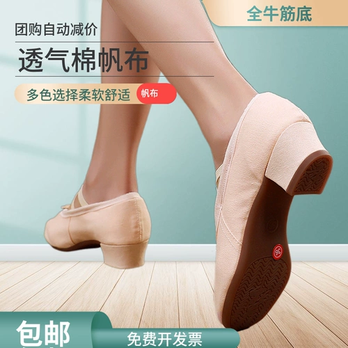 Танцевальные туфли с говядиной говядины Кулла.