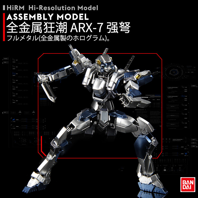 万代金属着色全金属狂潮4 FMP ARX-7 强弩式 1/60 VER.Ⅳ拼装模型