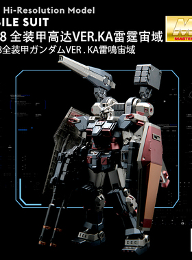 万代金属着色FA-78全装甲高达 Ver.Ka雷霆宙域卡版特别版拼装模型