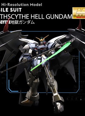 万代金属着色MGDeathscythe Hell地狱死神敢达/高达EW版拼装模型